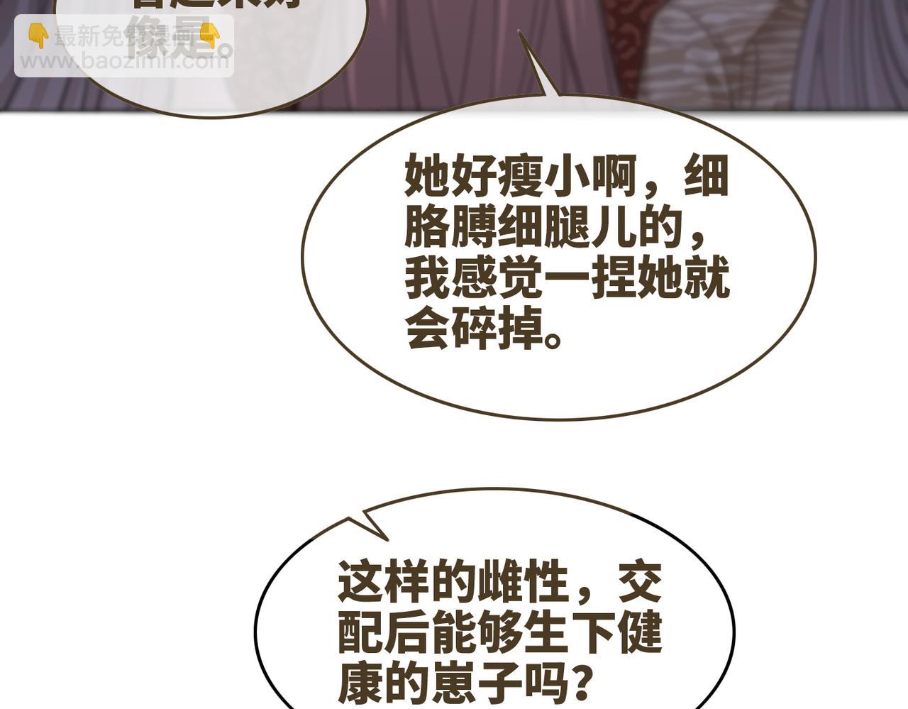 快穿女配冷靜點 - 第151話 撩人第一課(1/3) - 4