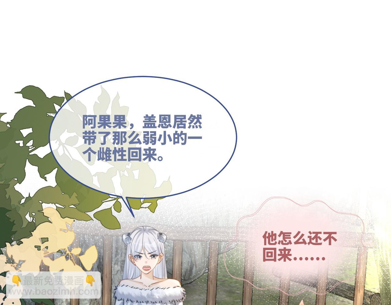 快穿女配冷靜點 - 第151話 撩人第一課(1/3) - 1