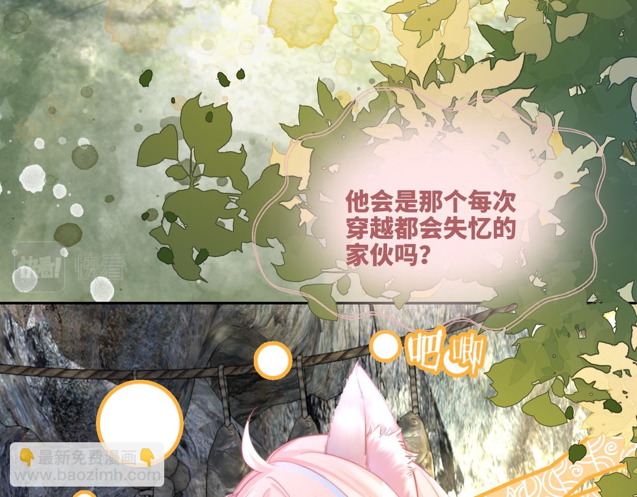 快穿女配冷靜點 - 第151話 撩人第一課(1/3) - 3