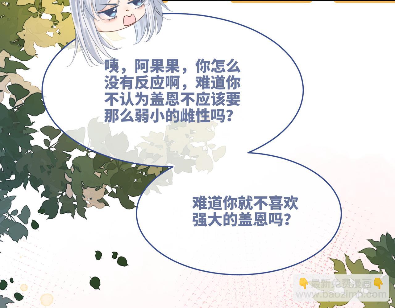 快穿女配冷靜點 - 第151話 撩人第一課(1/3) - 5