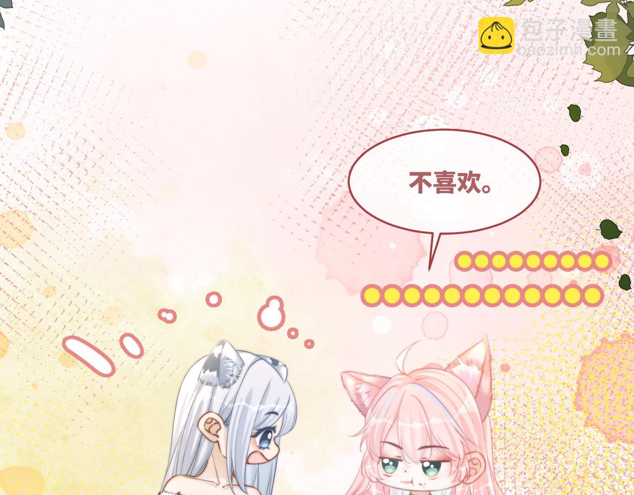 快穿女配冷靜點 - 第151話 撩人第一課(1/3) - 6