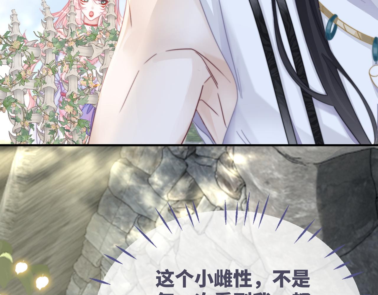 快穿女配冷靜點 - 第151話 撩人第一課(2/3) - 2