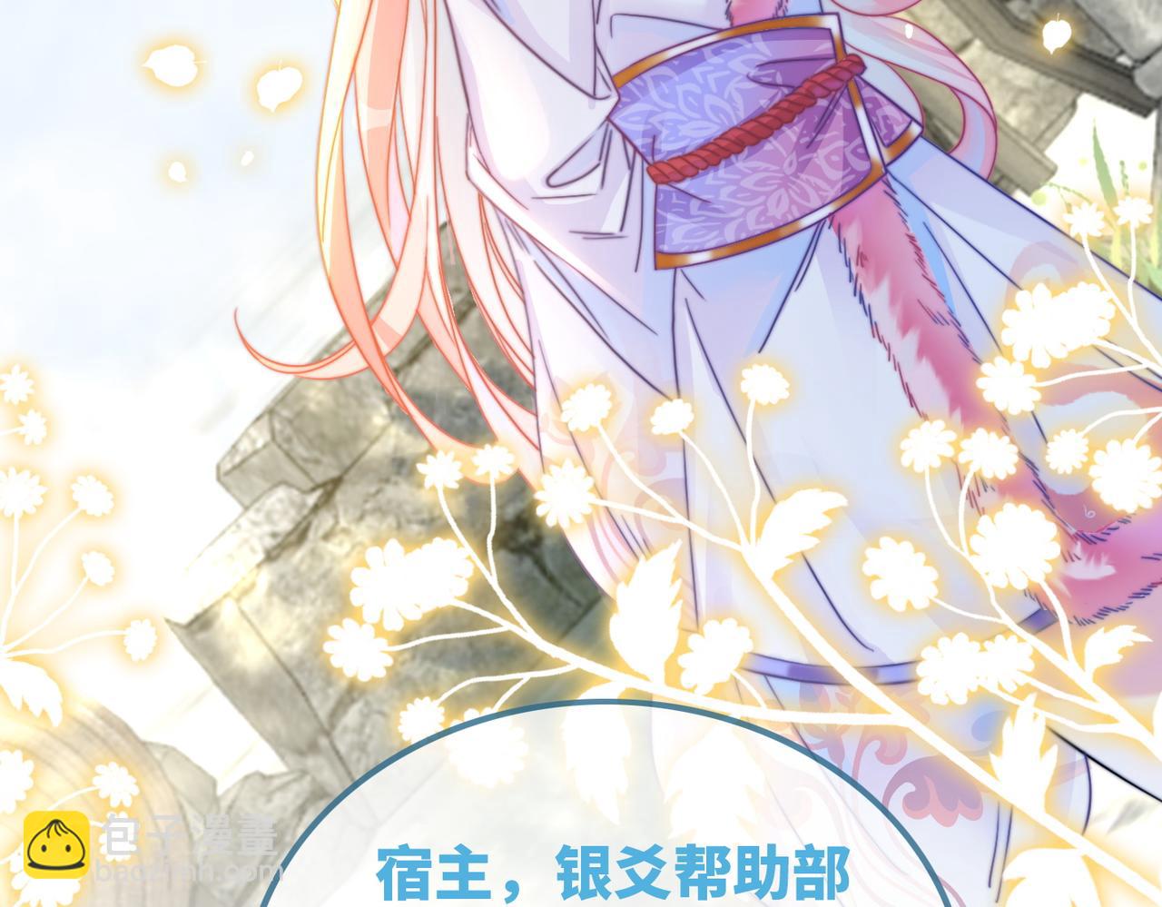 快穿女配冷靜點 - 第151話 撩人第一課(2/3) - 5