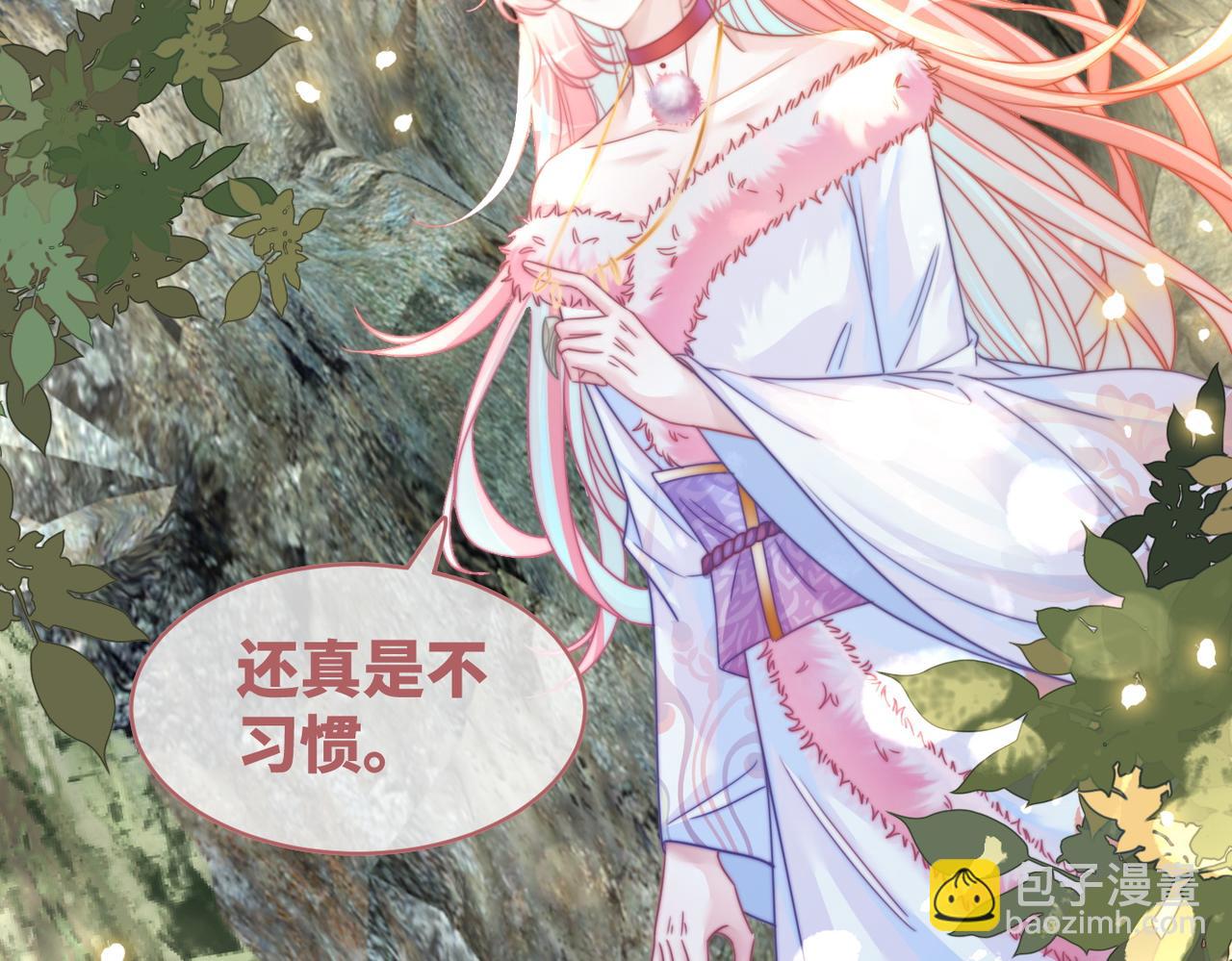 快穿女配冷靜點 - 第151話 撩人第一課(1/3) - 6