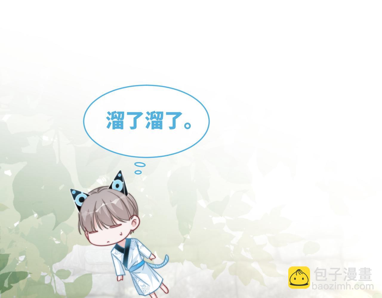 快穿女配冷靜點 - 第151話 撩人第一課(2/3) - 8