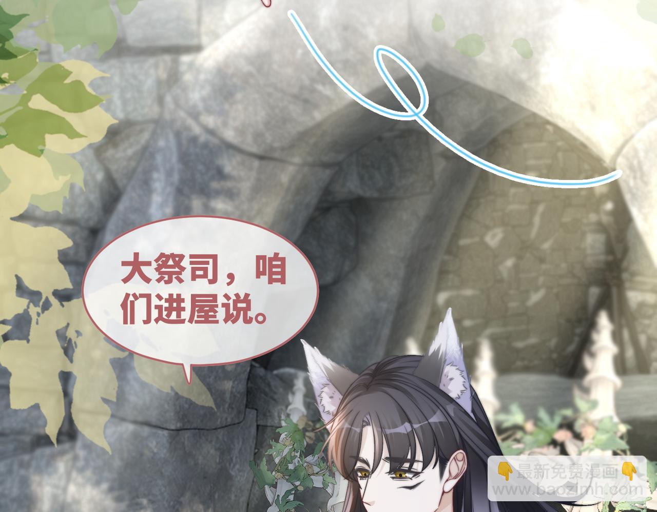 快穿女配冷靜點 - 第151話 撩人第一課(2/3) - 1