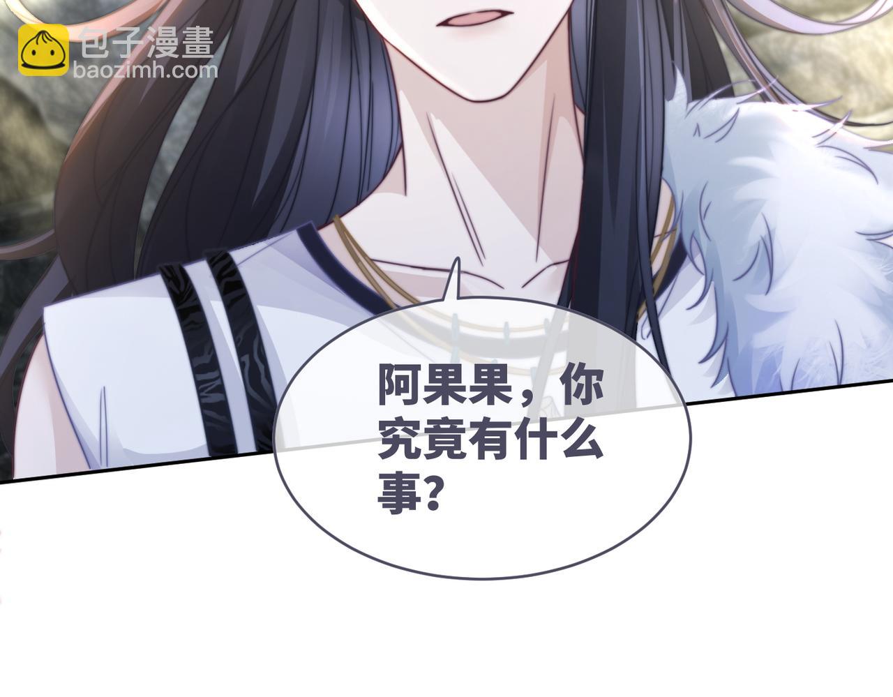 快穿女配冷靜點 - 第151話 撩人第一課(2/3) - 4