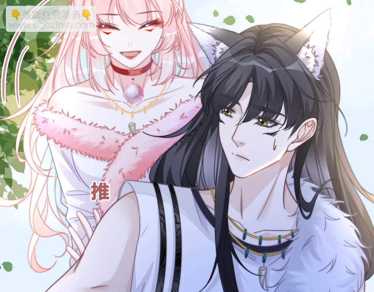 快穿女配冷靜點 - 第151話 撩人第一課(2/3) - 6