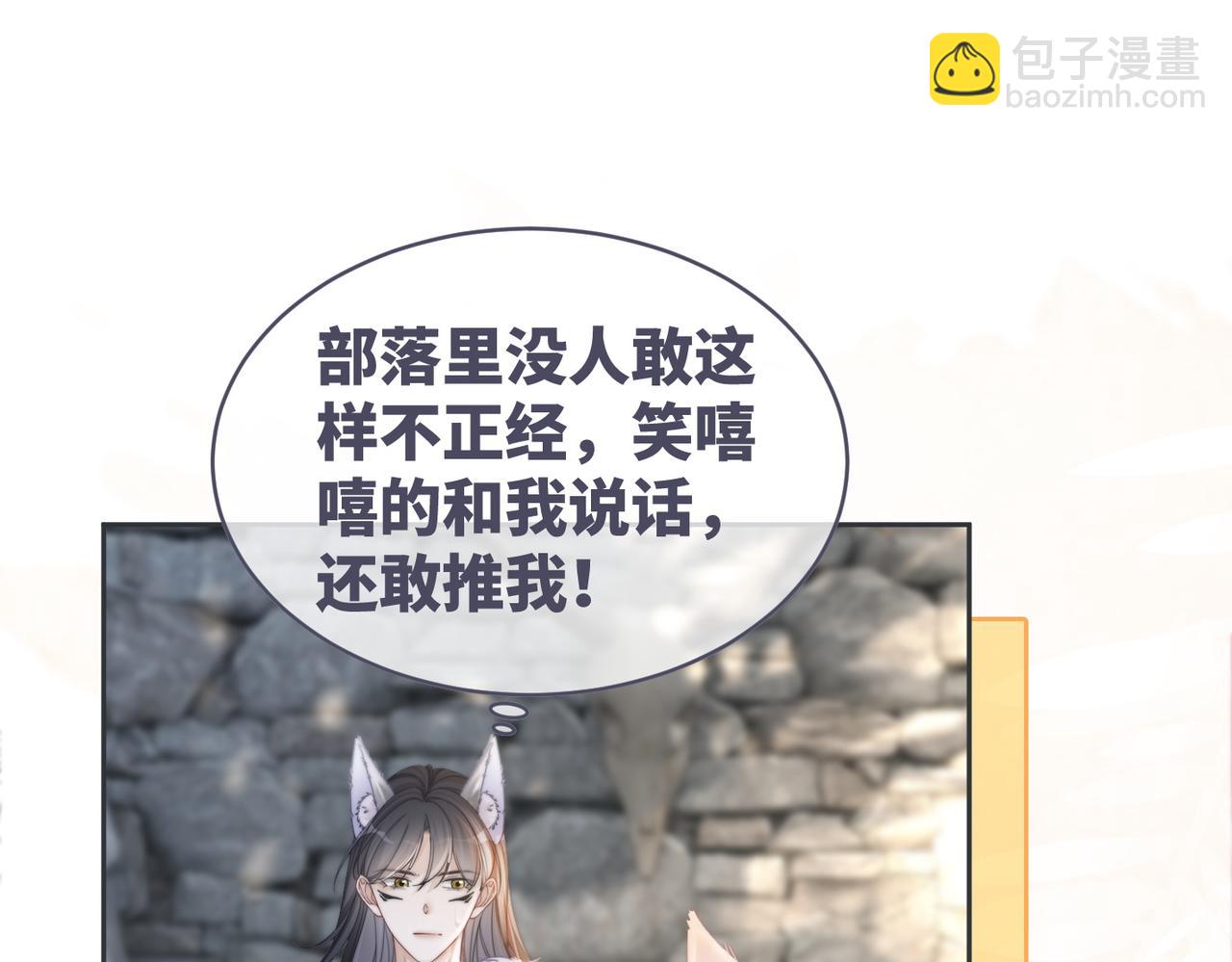 快穿女配冷靜點 - 第151話 撩人第一課(2/3) - 3