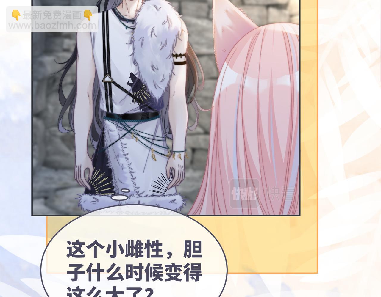 快穿女配冷靜點 - 第151話 撩人第一課(2/3) - 4