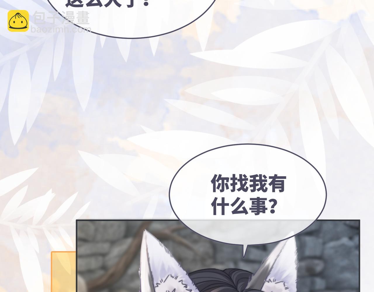 快穿女配冷靜點 - 第151話 撩人第一課(2/3) - 5