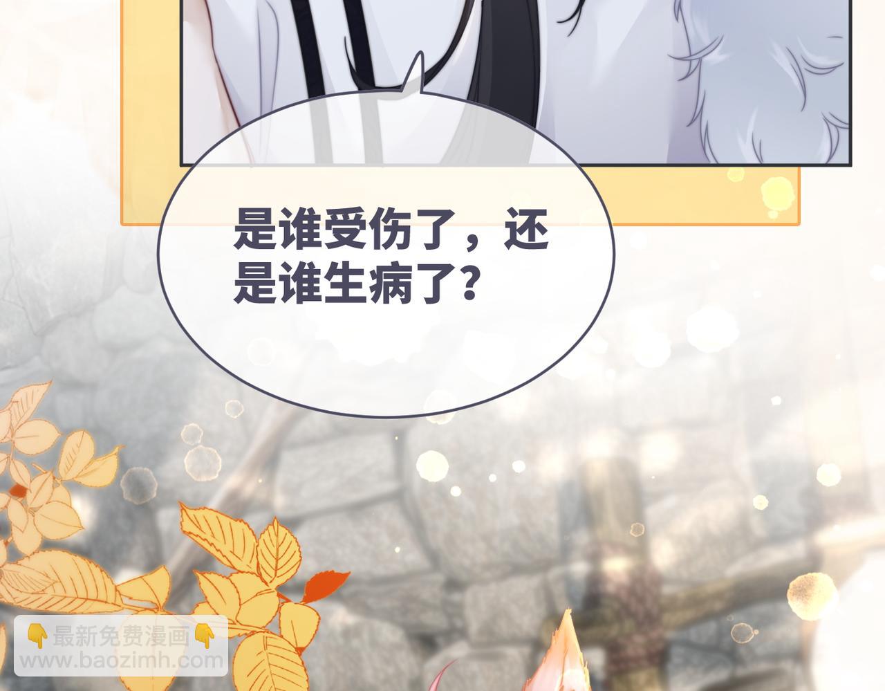 快穿女配冷靜點 - 第151話 撩人第一課(2/3) - 7