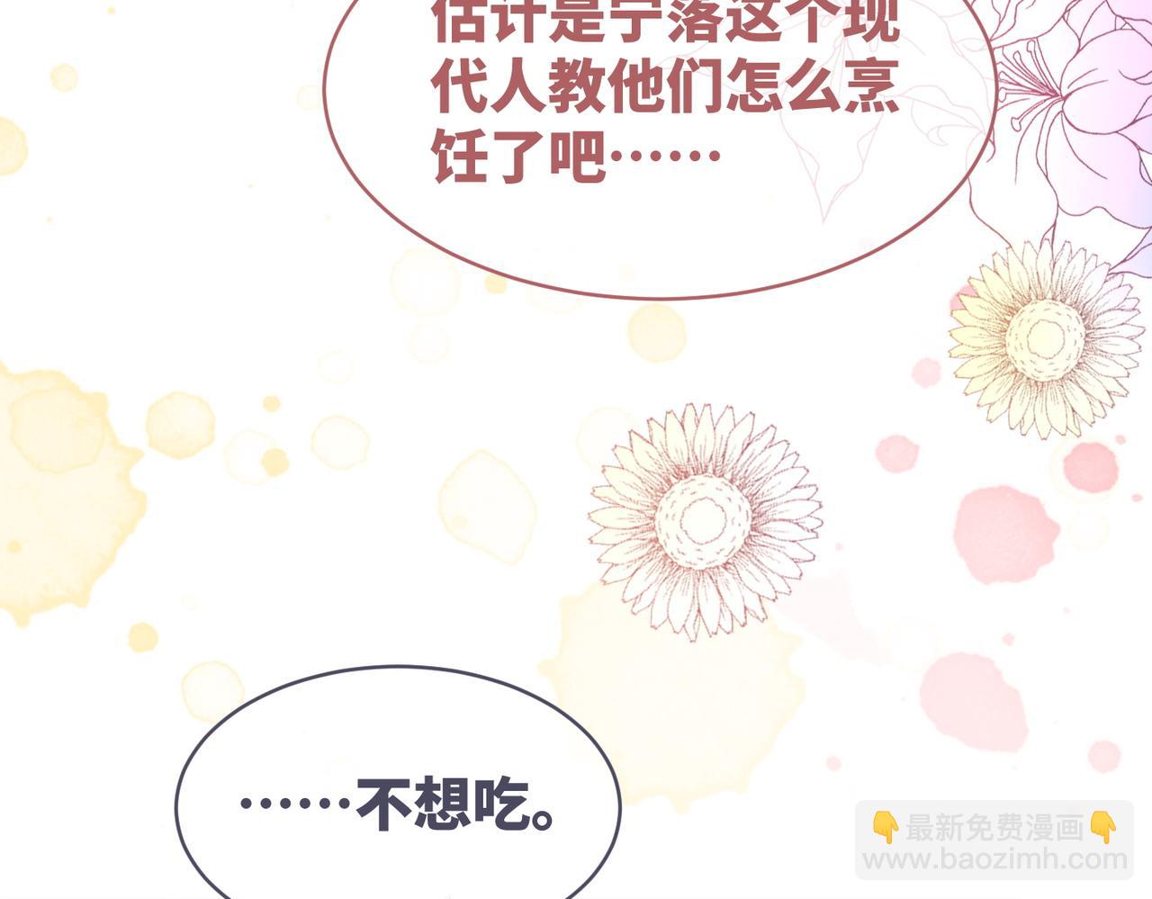 快穿女配冷靜點 - 第151話 撩人第一課(2/3) - 2