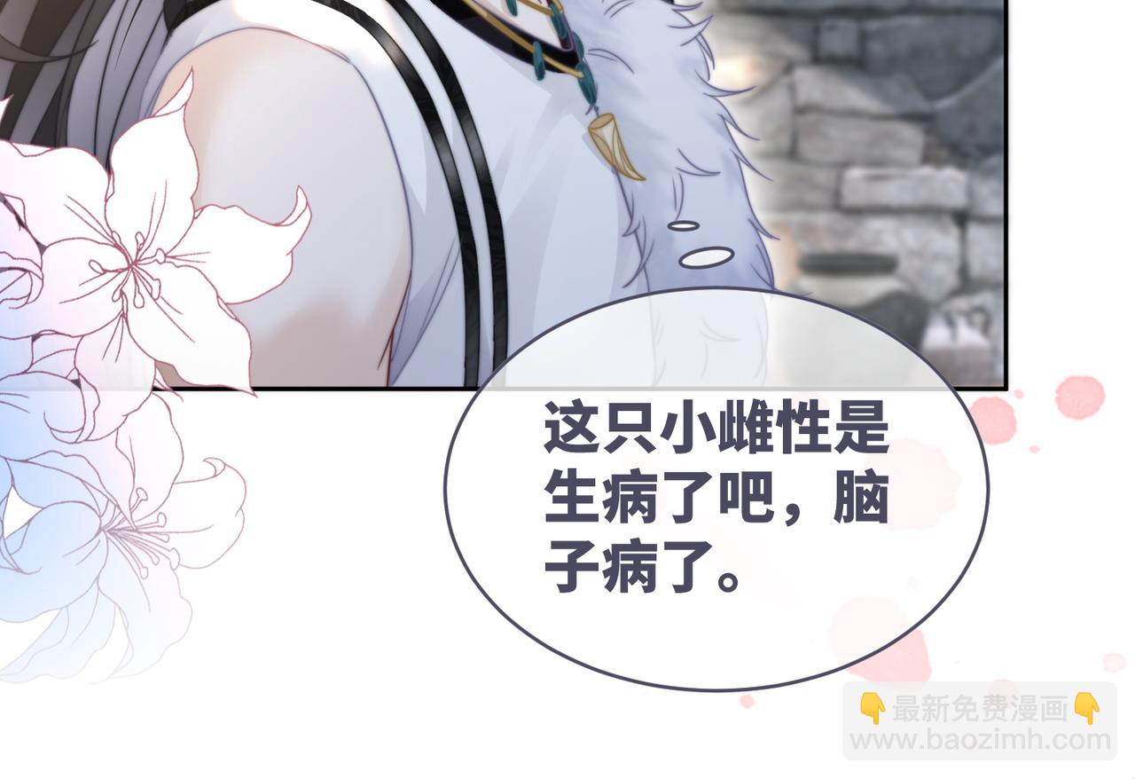 快穿女配冷靜點 - 第151話 撩人第一課(2/3) - 4