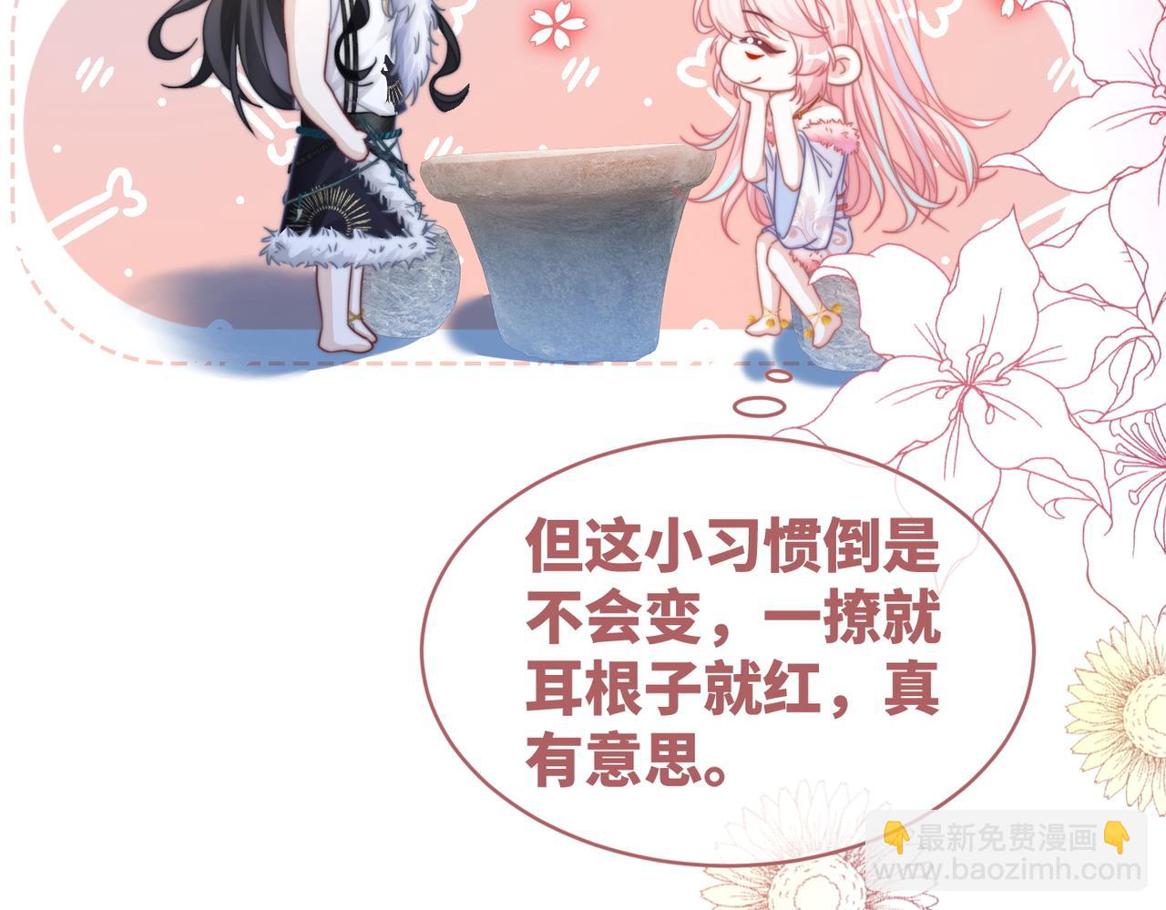 快穿女配冷靜點 - 第151話 撩人第一課(2/3) - 6