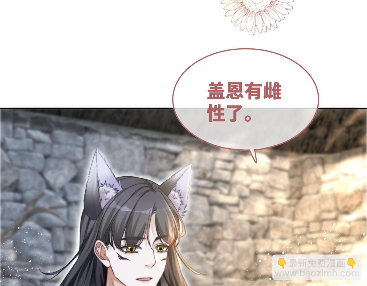 快穿女配冷靜點 - 第151話 撩人第一課(2/3) - 7