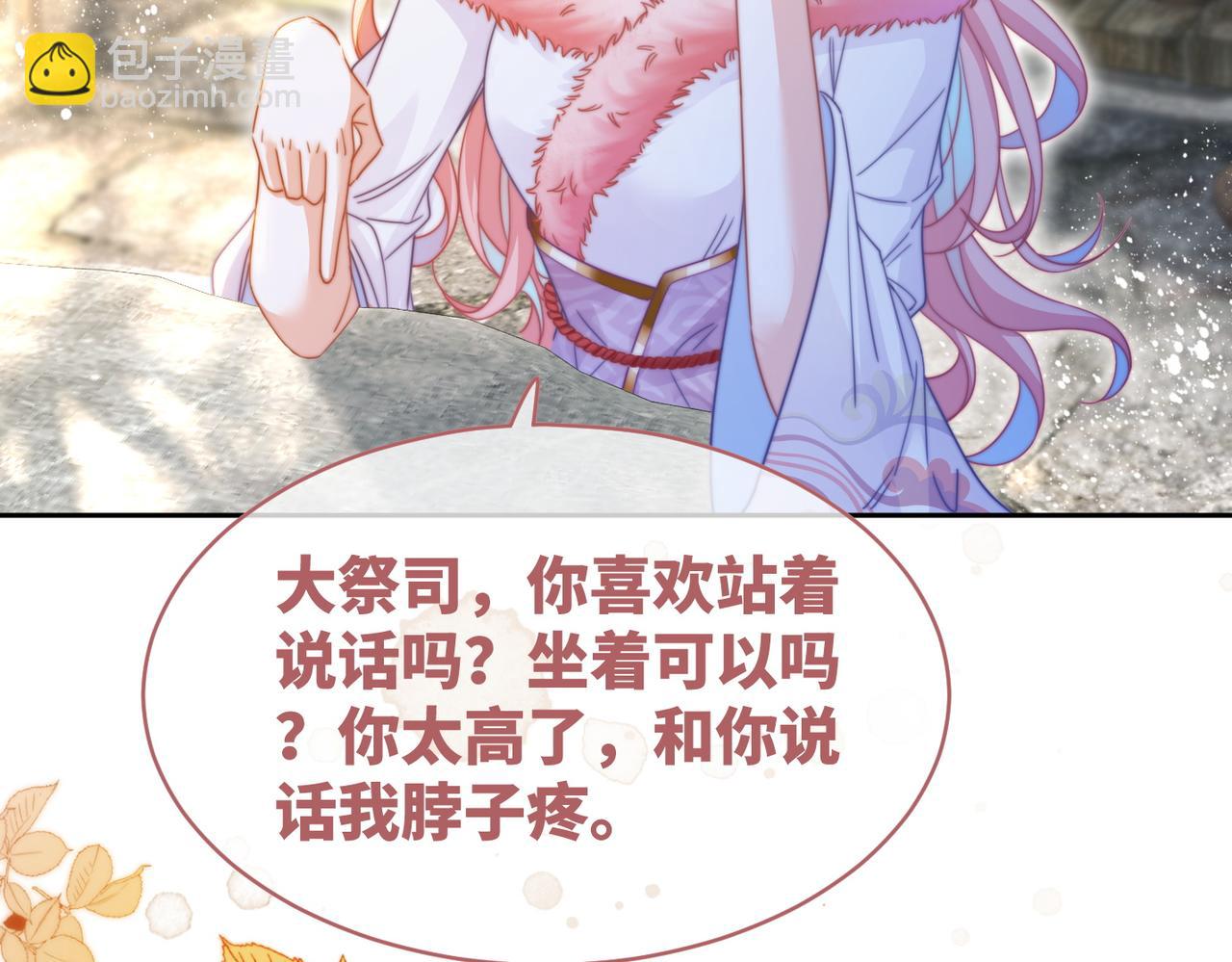 快穿女配冷靜點 - 第151話 撩人第一課(2/3) - 3