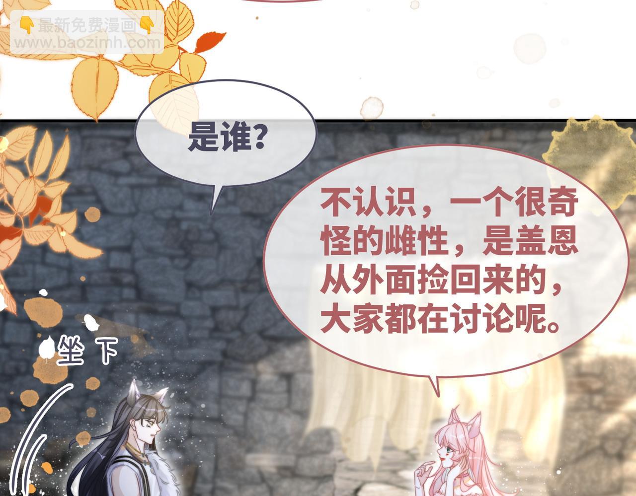 快穿女配冷靜點 - 第151話 撩人第一課(2/3) - 4