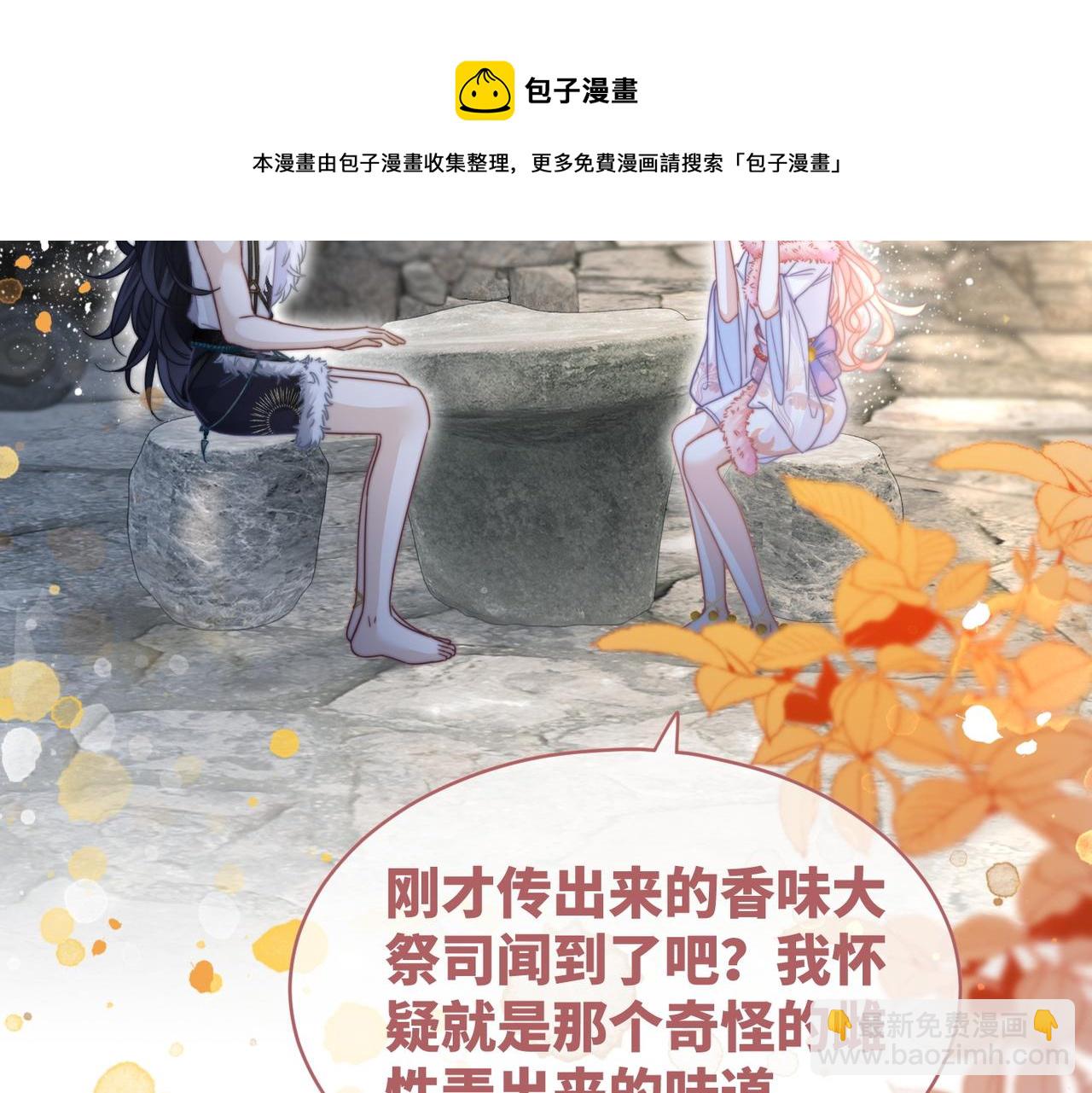 快穿女配冷靜點 - 第151話 撩人第一課(2/3) - 5