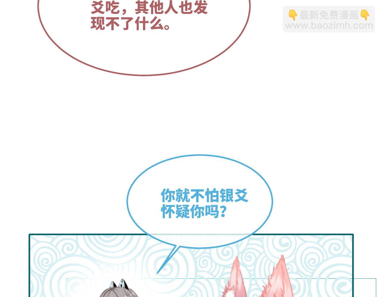 快穿女配冷靜點 - 第153話 真情假意(1/3) - 2