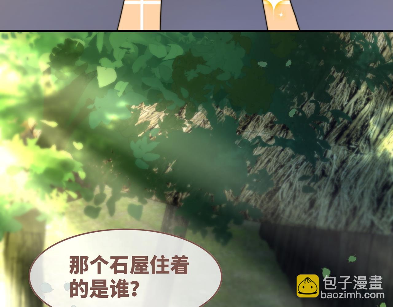 快穿女配冷靜點 - 第153話 真情假意(1/3) - 8