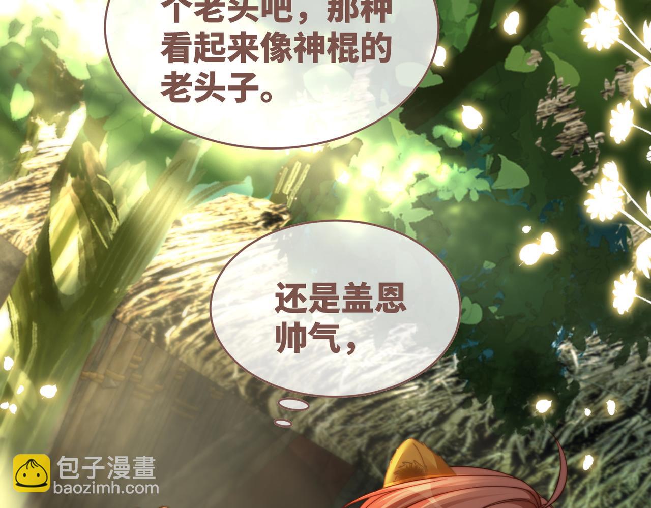 快穿女配冷靜點 - 第153話 真情假意(1/3) - 8