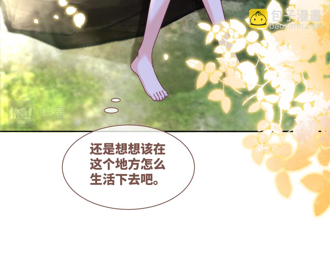 快穿女配冷靜點 - 第153話 真情假意(2/3) - 8