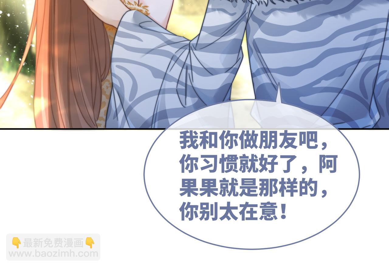 快穿女配冷靜點 - 第153話 真情假意(2/3) - 5