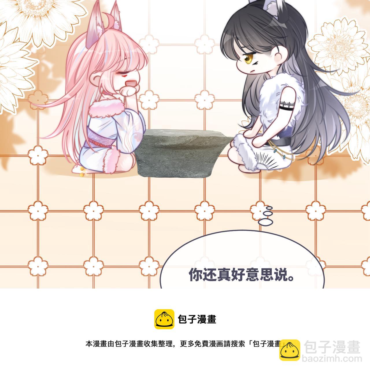 快穿女配冷靜點 - 第155話 觸動心絃(2/3) - 6