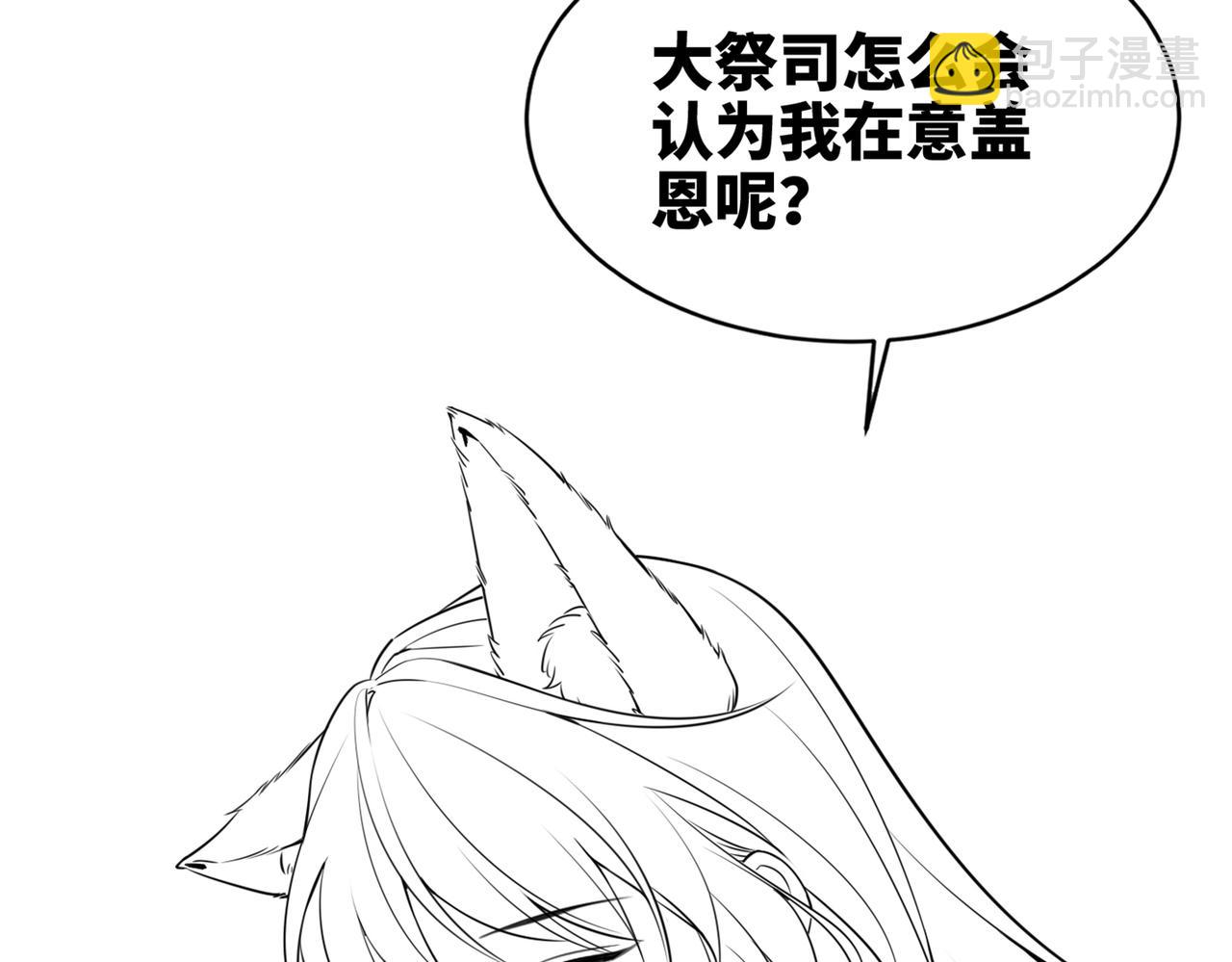 快穿女配冷靜點 - 第155話 觸動心絃(3/3) - 2