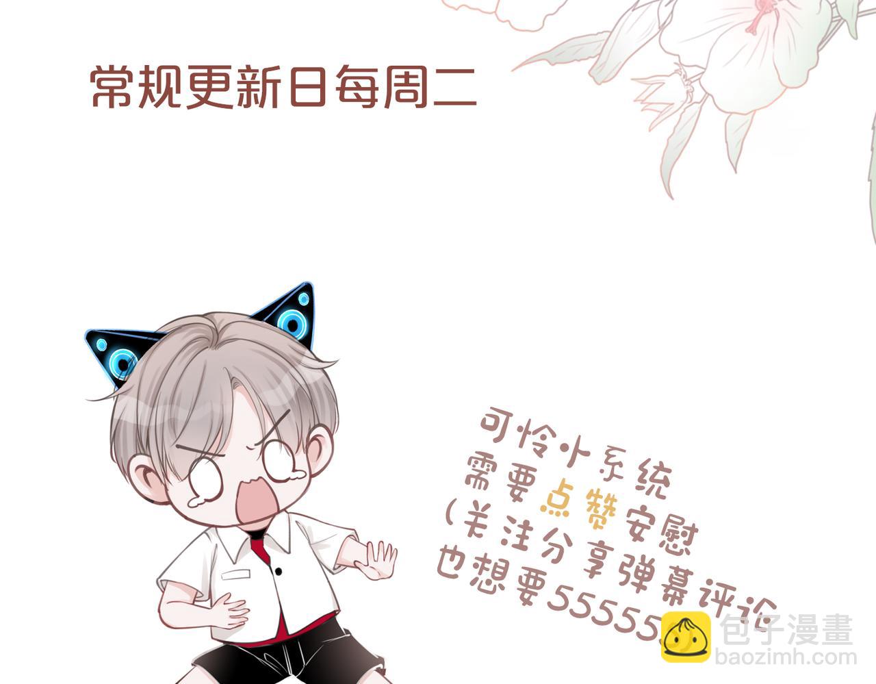 快穿女配冷靜點 - 第155話 觸動心絃(3/3) - 2