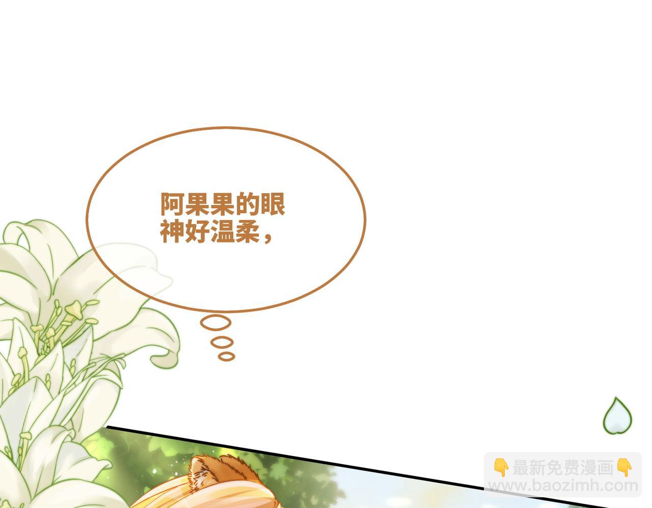 快穿女配冷靜點 - 第155話 觸動心絃(1/3) - 6