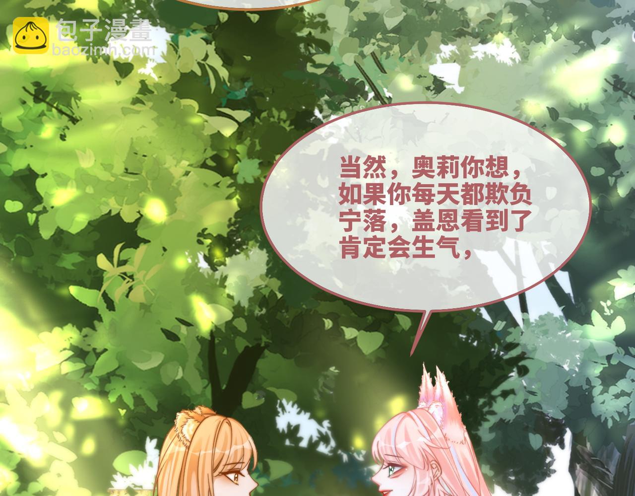 快穿女配冷靜點 - 第155話 觸動心絃(1/3) - 3