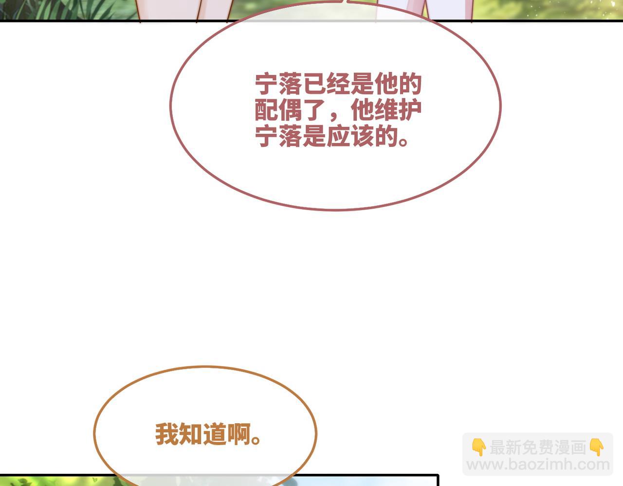 快穿女配冷静点 - 第155话 触动心弦(1/3) - 5