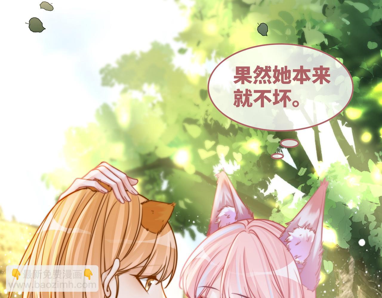 快穿女配冷靜點 - 第155話 觸動心絃(1/3) - 4