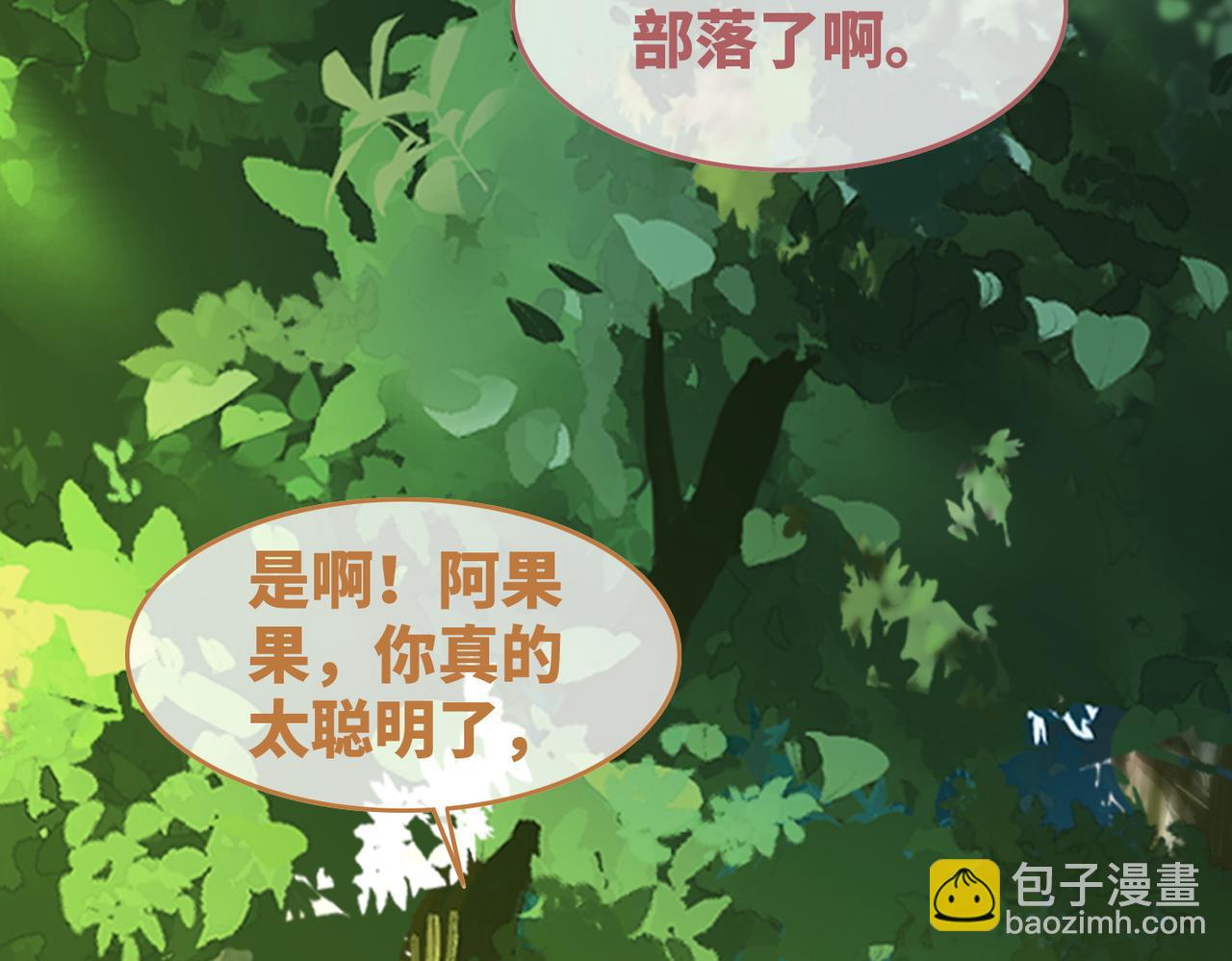 快穿女配冷靜點 - 第155話 觸動心絃(1/3) - 1