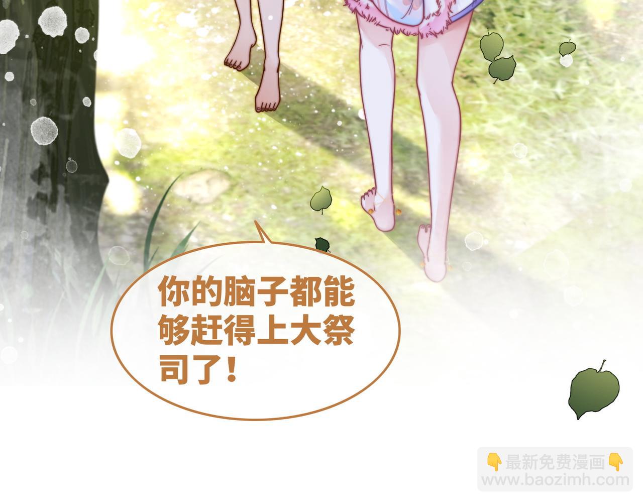 快穿女配冷靜點 - 第155話 觸動心絃(1/3) - 3