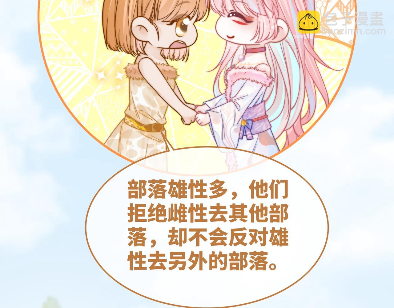 快穿女配冷靜點 - 第155話 觸動心絃(1/3) - 6