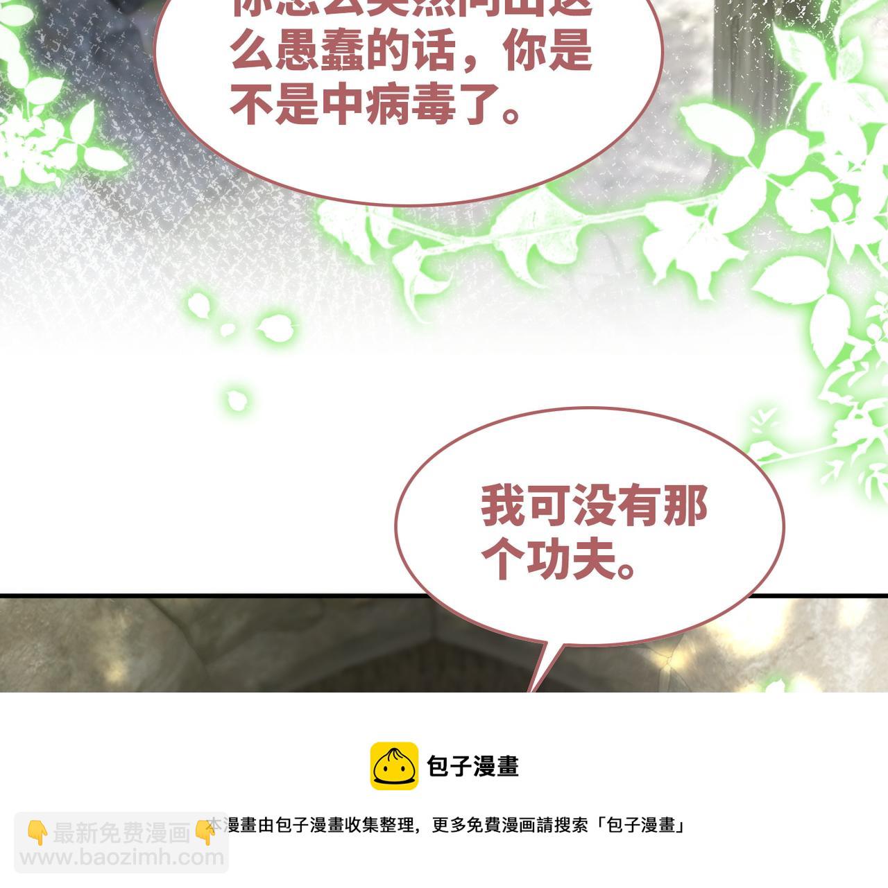 快穿女配冷靜點 - 第155話 觸動心絃(1/3) - 2