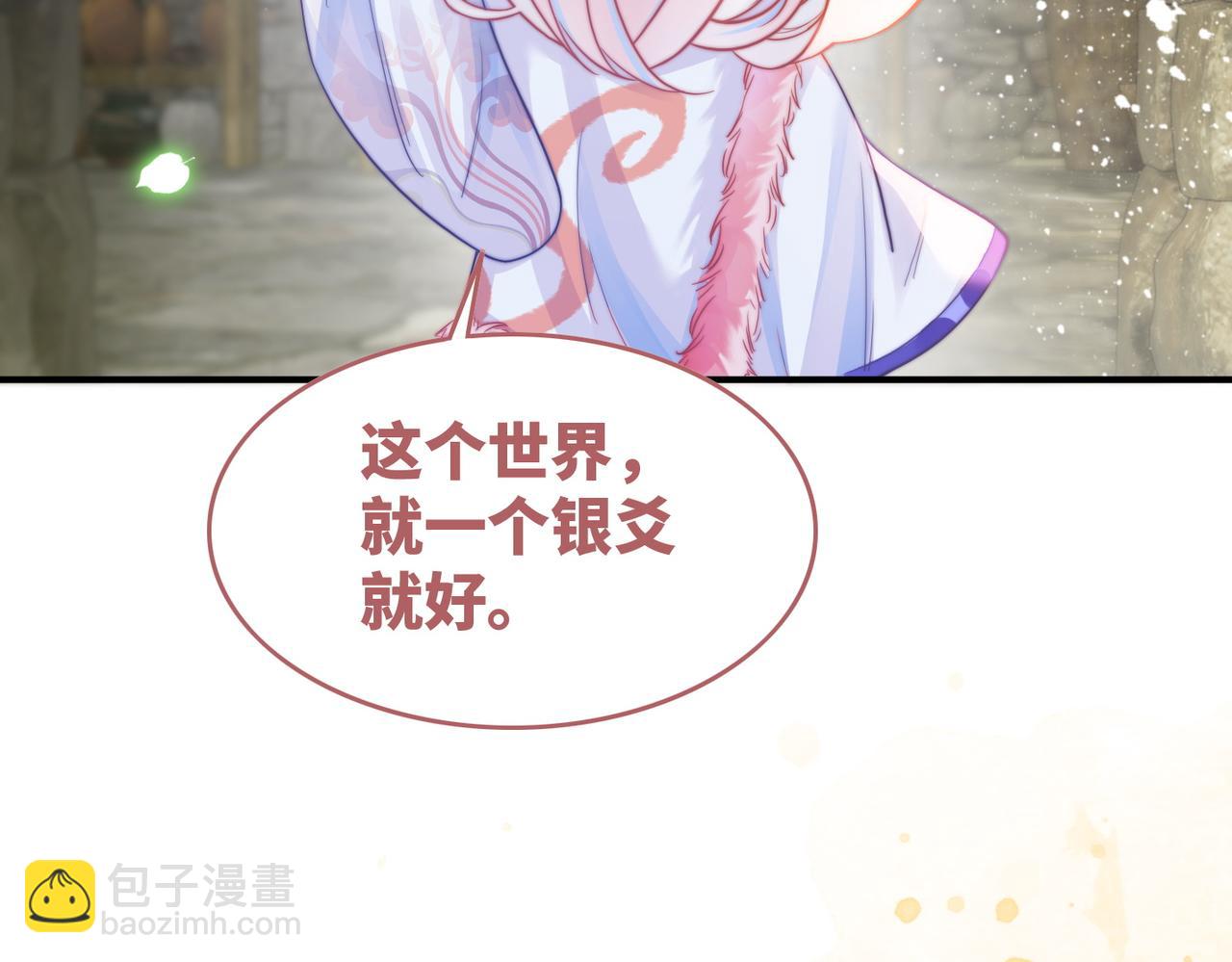 快穿女配冷靜點 - 第155話 觸動心絃(2/3) - 6