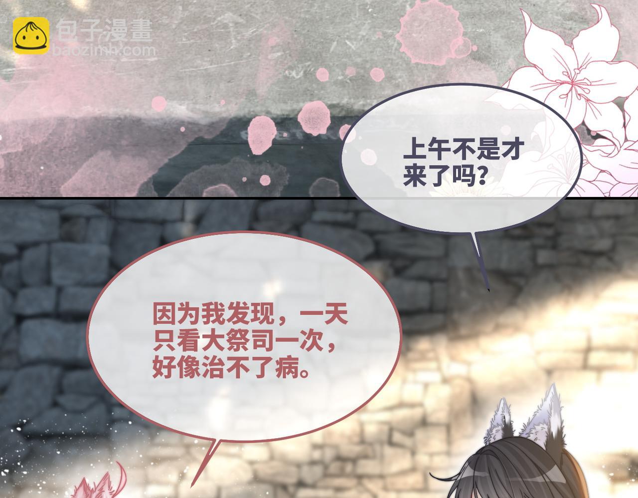 快穿女配冷靜點 - 第155話 觸動心絃(2/3) - 4