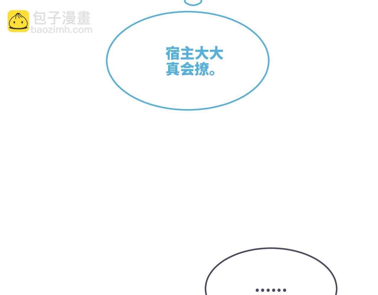 快穿女配冷靜點 - 第155話 觸動心絃(2/3) - 6