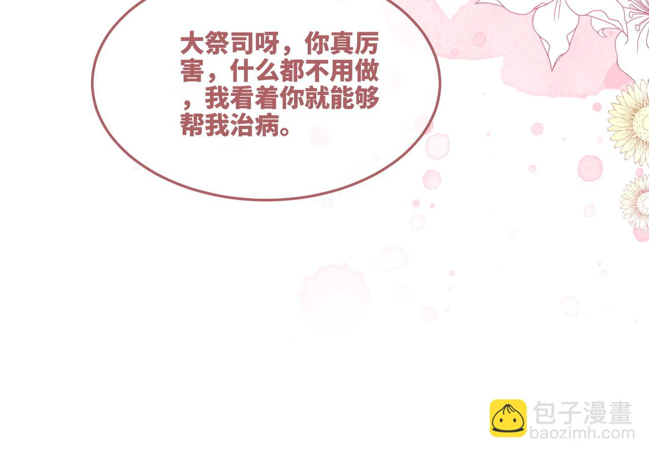 快穿女配冷靜點 - 第155話 觸動心絃(2/3) - 3