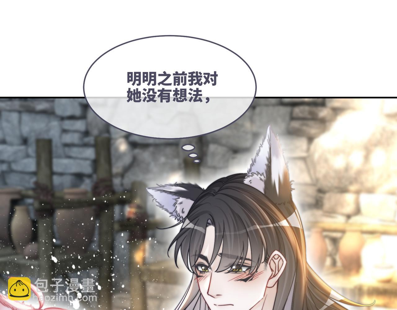 快穿女配冷靜點 - 第155話 觸動心絃(2/3) - 4