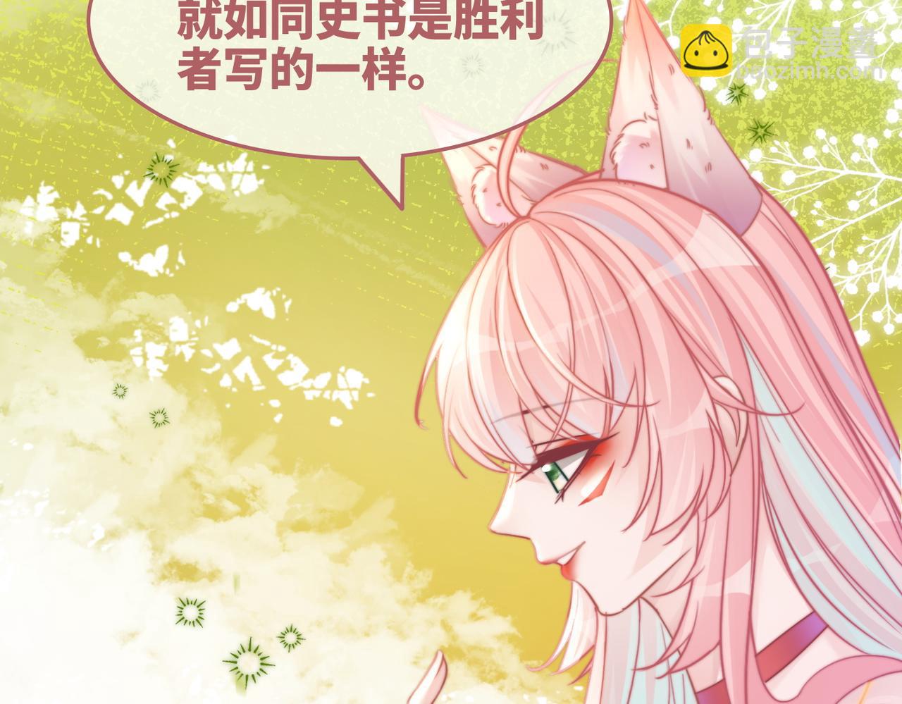 快穿女配冷靜點 - 第155話 觸動心絃(1/3) - 7