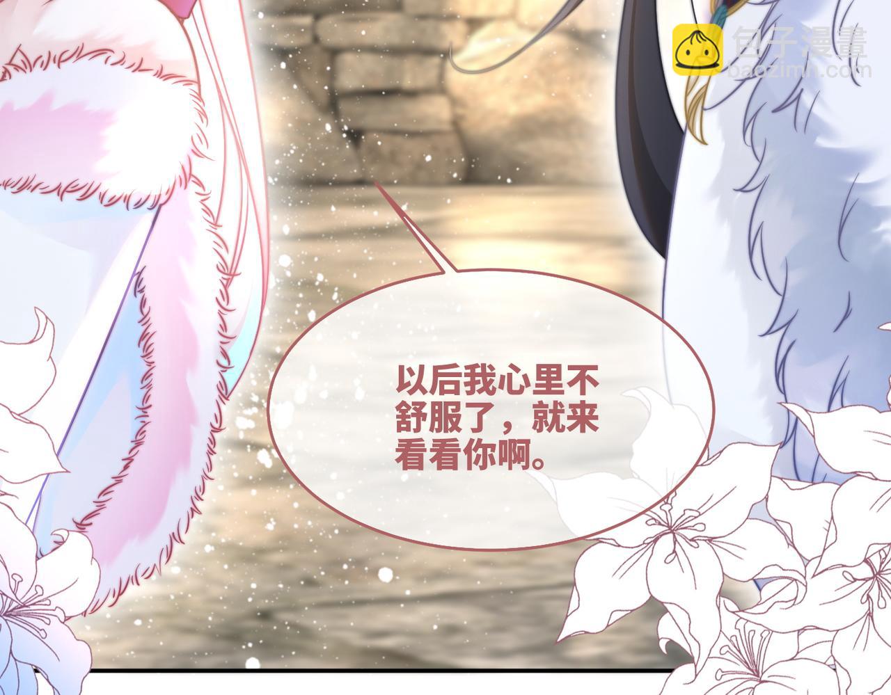 快穿女配冷靜點 - 第155話 觸動心絃(2/3) - 8