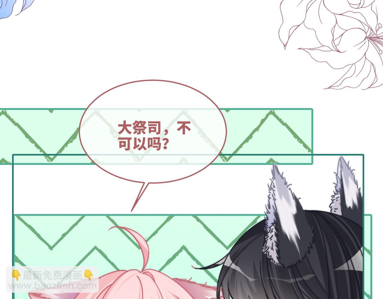 快穿女配冷靜點 - 第155話 觸動心絃(2/3) - 1