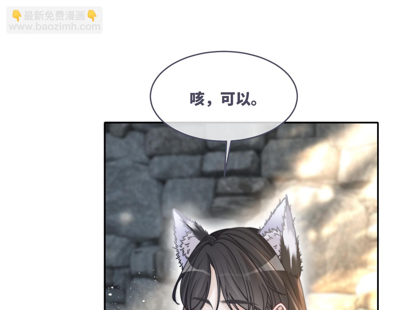 快穿女配冷靜點 - 第155話 觸動心絃(2/3) - 3