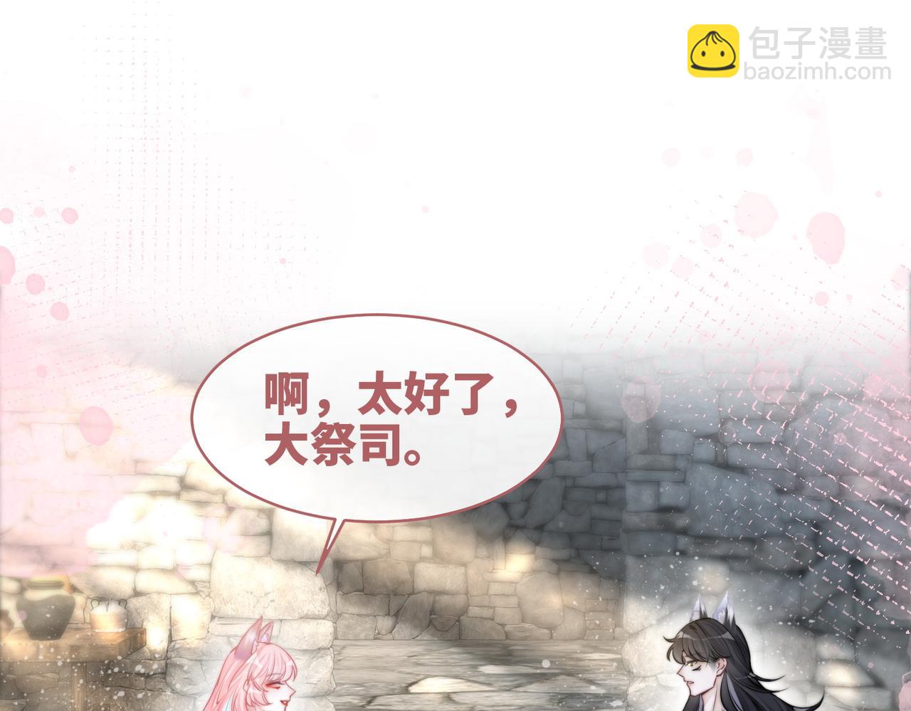 快穿女配冷靜點 - 第155話 觸動心絃(2/3) - 6