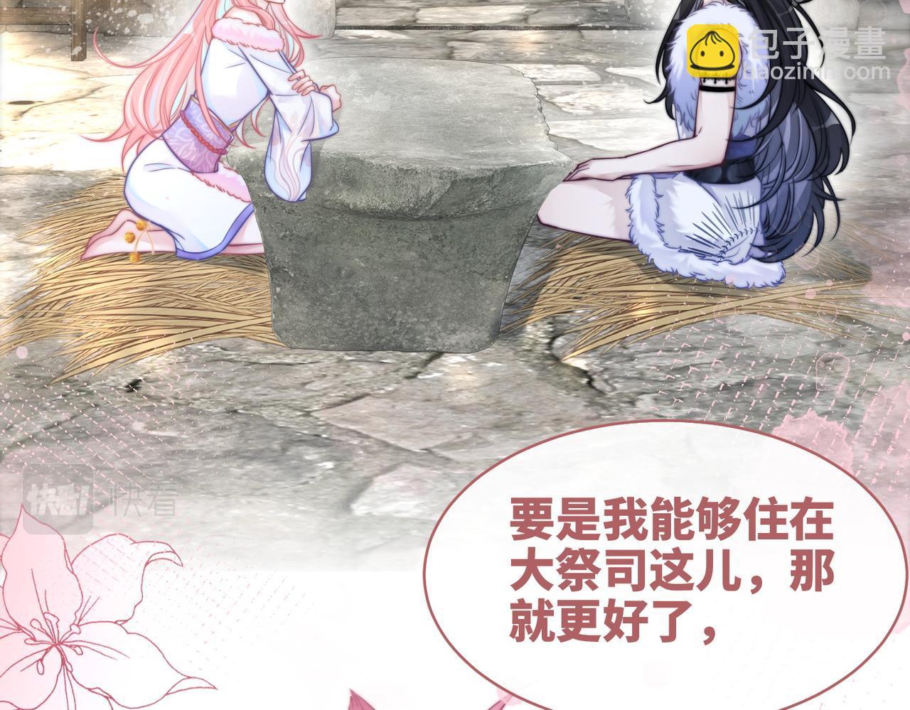 快穿女配冷靜點 - 第155話 觸動心絃(2/3) - 7